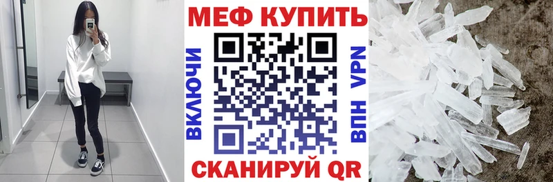 Купить где  Новосибирск  Меф мука 