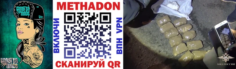 Купить где  Новосибирск  МЕТАДОН VHQ 